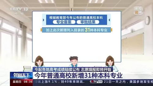 高考成績陸續(xù)公布，這些實用信息請收好