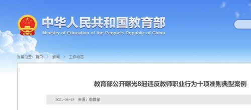 要求研究生從事客服與運貨，南郵一教師被解聘引發教育服務倫理爭議