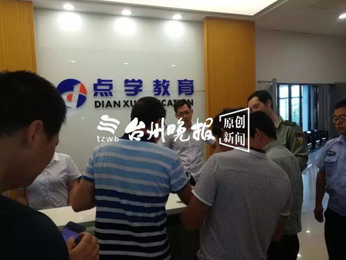 情緒失控與執法罰單 椒江校外培訓機構冬季整頓紀實