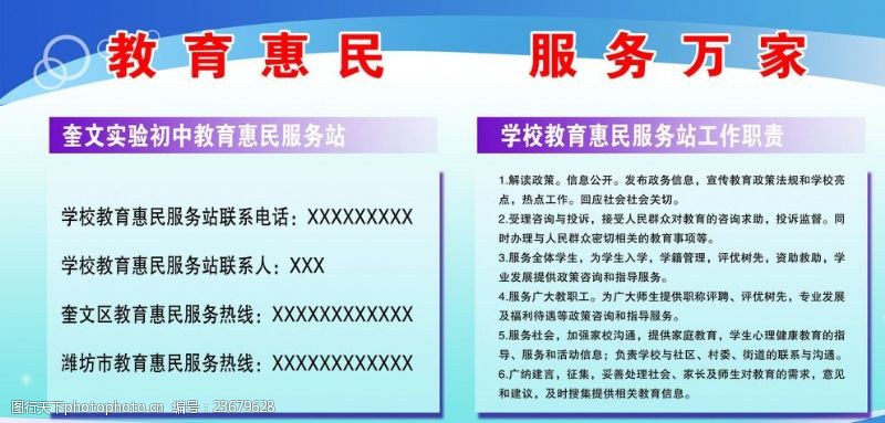 教育惠民 推進全民教育的現代圖景與信息咨詢服務的價值