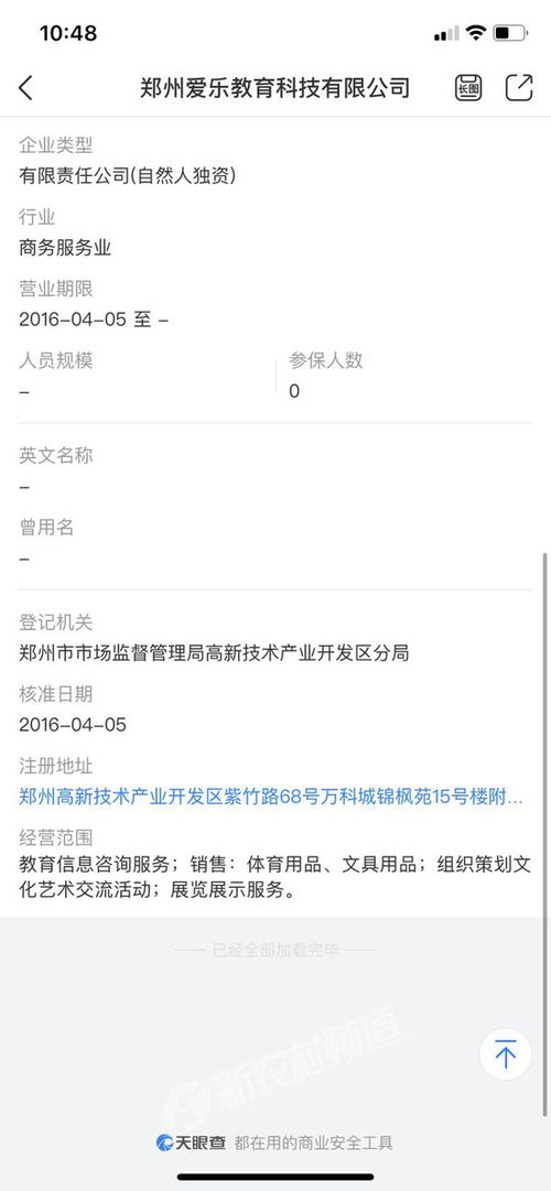 鄭州一早教店體驗不理想 退款之路為何如此艱難？